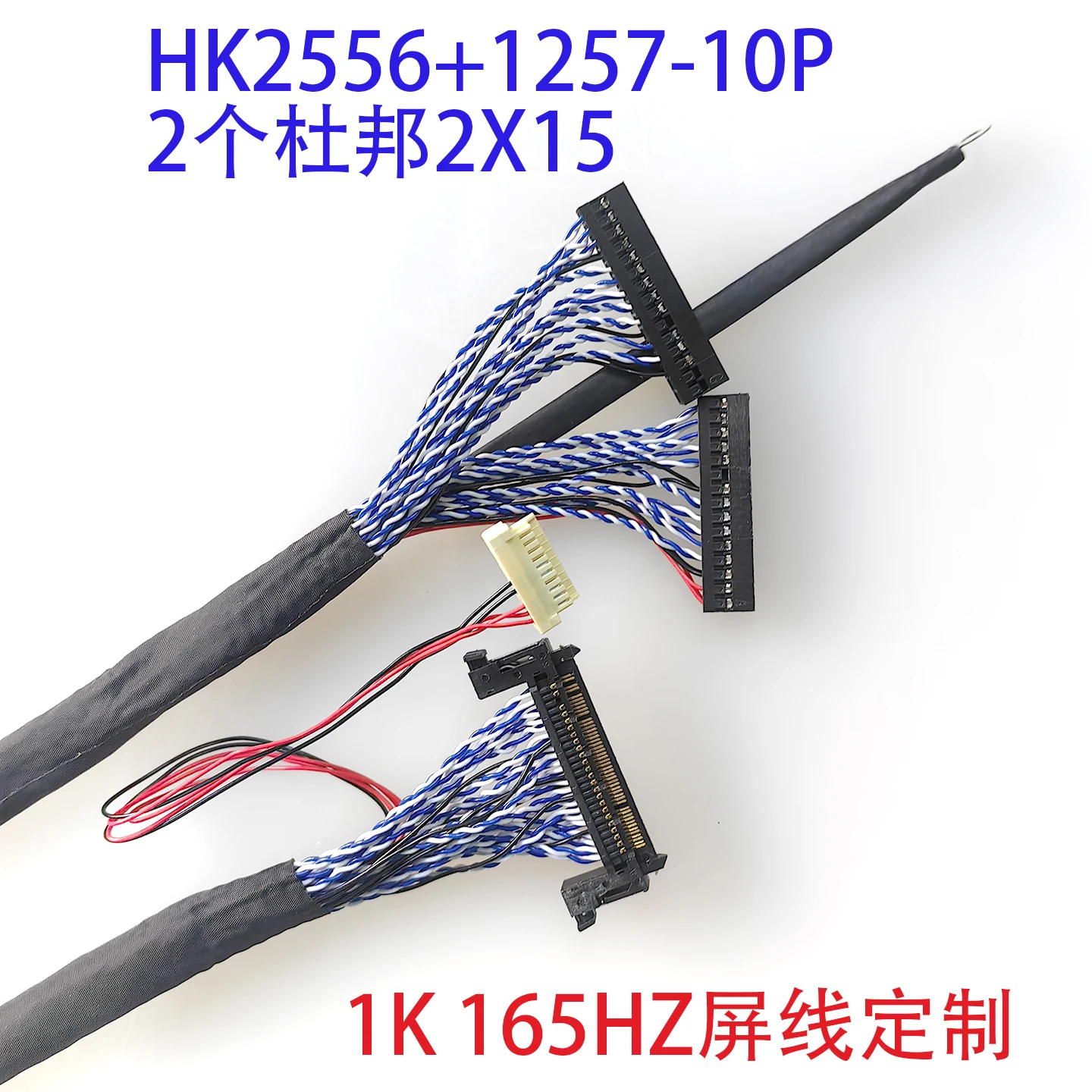 

M315HVR01 LCD cable motherboard loose crown 2556 mainboard 165HZ screen line HK2785D