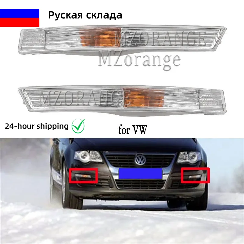 Car Turn Signal Lamp Foglights For VW Passat B6 3C 2005 2006 2007 2008 -2010 Headlight for Volkswagen Magotan accessories