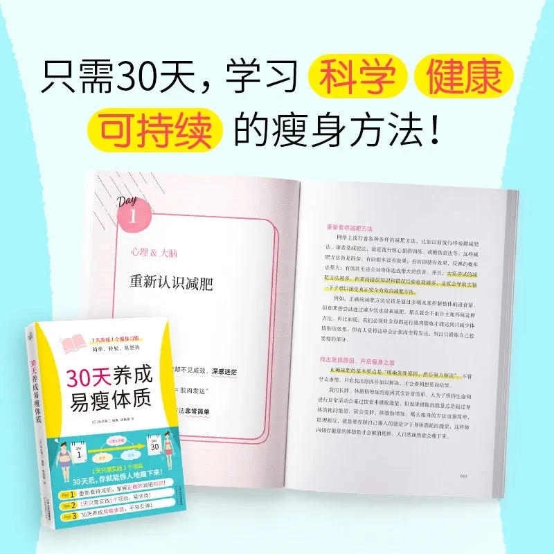 簡単なダイエットで体型を整えるための30日間:1日1つのシン - Nutrition And Exercise のレビューと価格