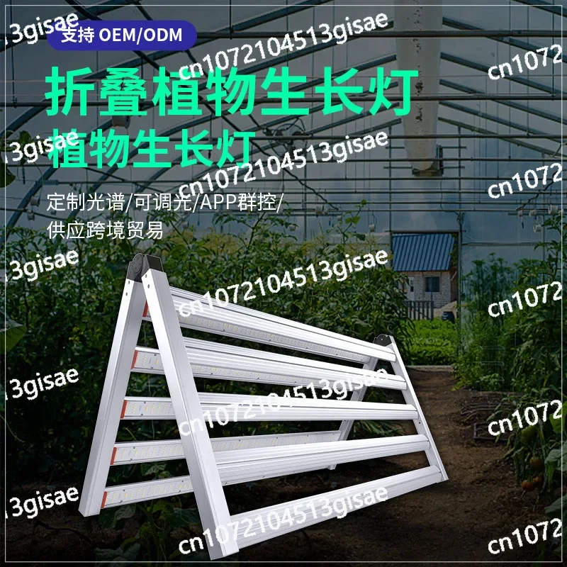 640W octopus plant growth light full spectrum folding planting 800W1000W filling light