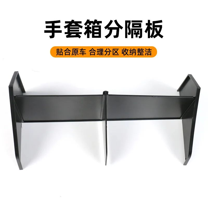 Suitable for 22 Types of Seals, Passenger Seat Glove Box Storage Rack, Car Storage and Storage Board