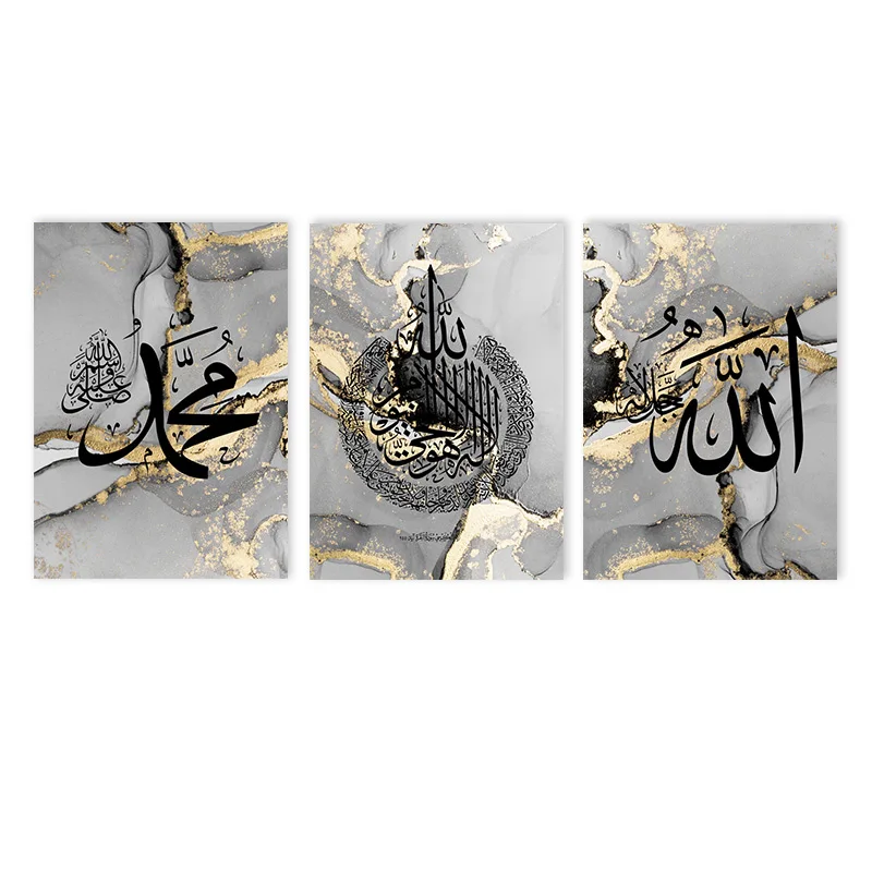 Islamic Calligraphy Poster For Dropshipping