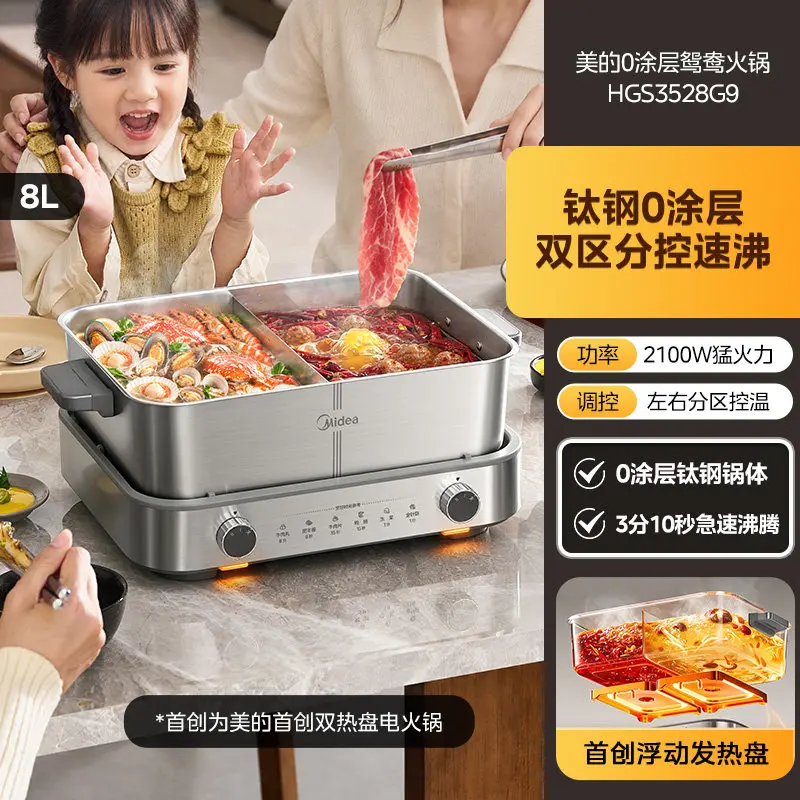 Electric hot pot titanium steel mandarin duck overspeed boiling electric pot household multi-functional electric hot pot