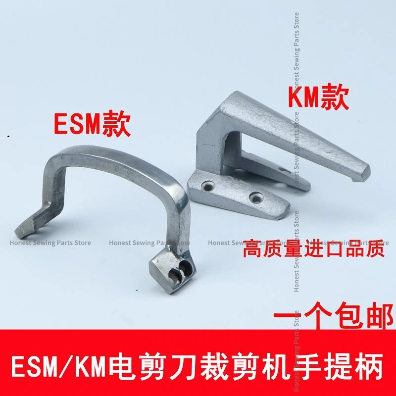 KM ESM Vertical Electric Scissors Cutting Machine Lift Handle Dalian Straight Knife Electricscissors Cutting Machine Lift Handle