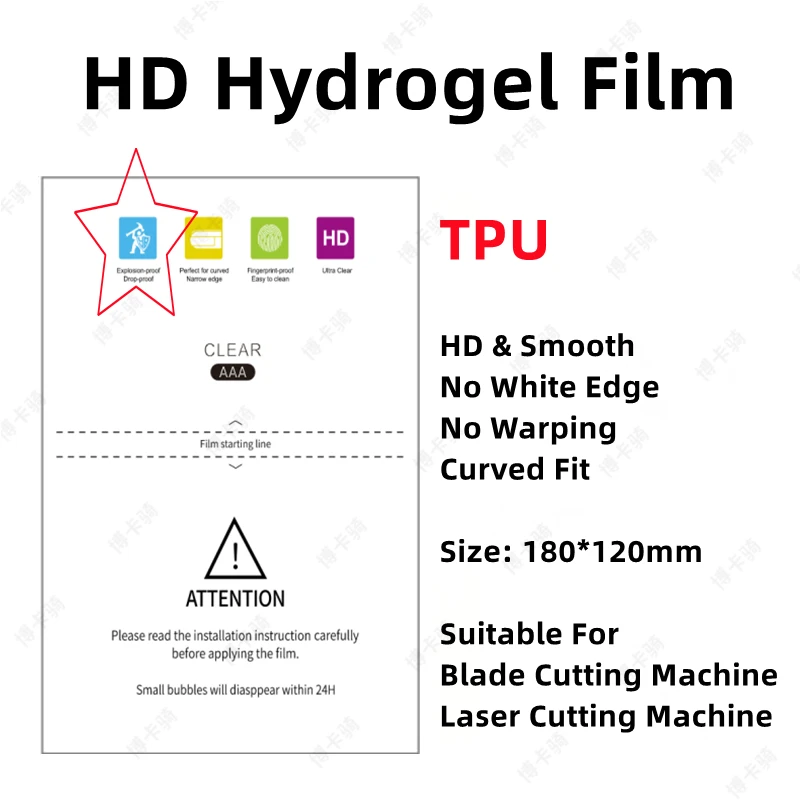 50pcs Matte/HD/Anti Blueray/Privacy Matte Flexible Hydrogel Film For Mobile Phone Screen Protective Film for Cutting Machine - view 6