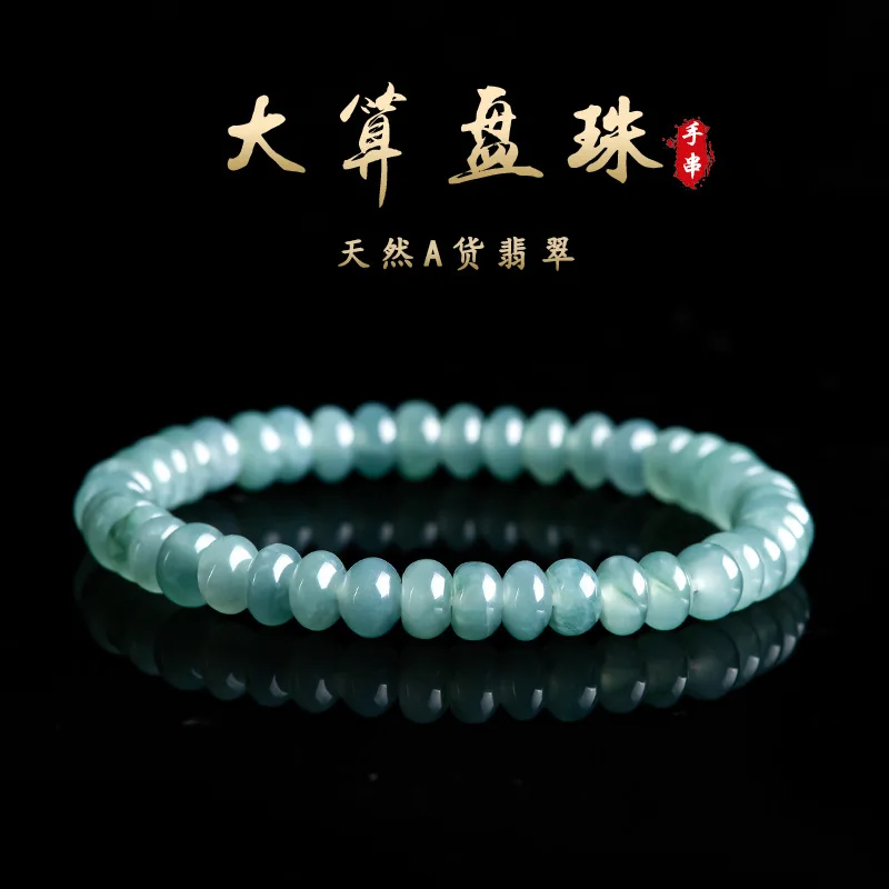 

Natural Emerald Burmese Emerald Jade Blue Water Ice Seed Abacus Beads Bracelet Jadeite Hand Woven Amulets Fashion Jewelry Gift