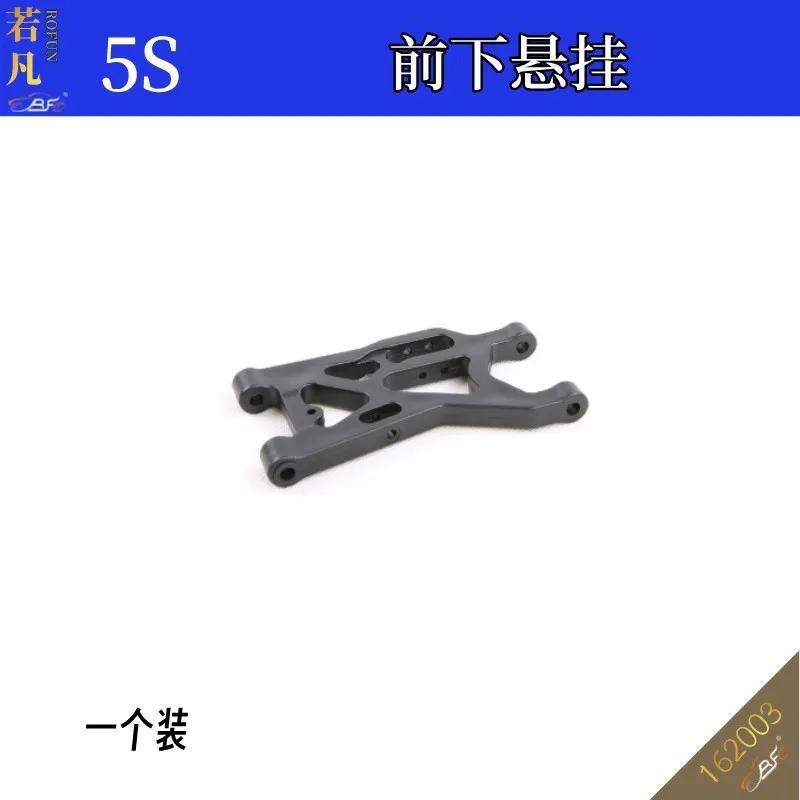 Coche teledirigido 5S (4WD) suspensión delantera inferior y trasera, suspensión, balancín, brazo oscilante, un juego, Ruofan