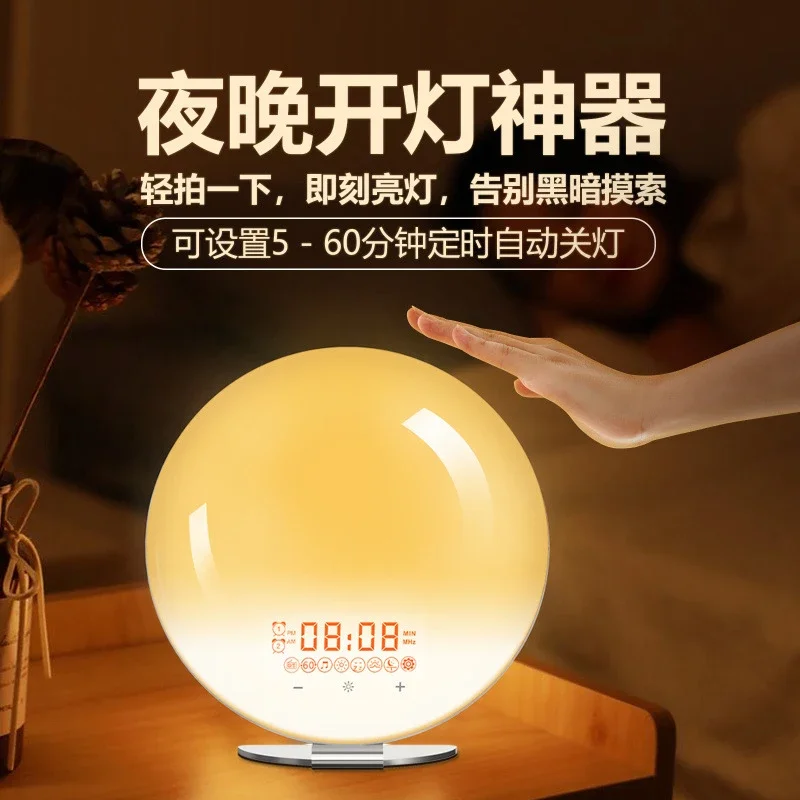 Creative Round Sunrise Wake-Up Light Electronic Alarm Clock Simulated Sunset White Noise Hypnotic Colorful Atmosphere Bedside La