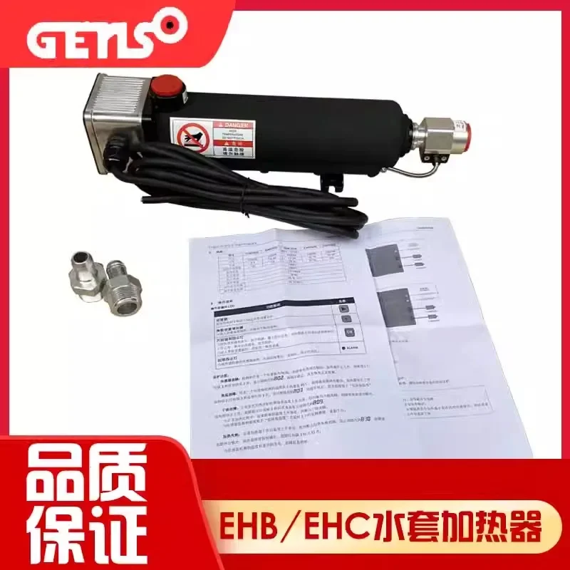 EHC1050 1030 Di-esel Generator Set 1040 Water Jacket Heater Circulation Preheating Pack EHB1020 1025