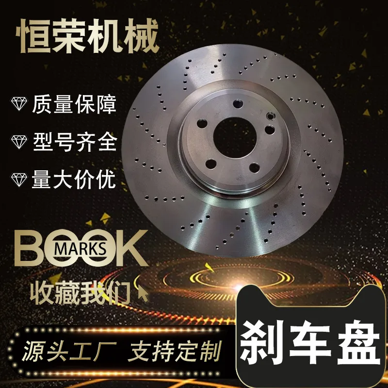

Suitable for High quality boutique brake disc, factory straight hair, Mercedes-Benz CLS (C218) OE: 2184210212