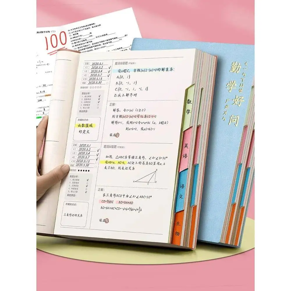 thickened-b5-error-notebook-high-aesthetic-value-for-high-school-college-students-postgraduates-civil-servants-exam-correctio