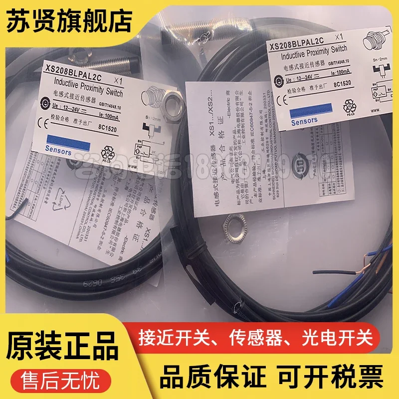 XS208BLPAL2C XS208BLNBL2C XS208BLNAM12C  New and good quality 