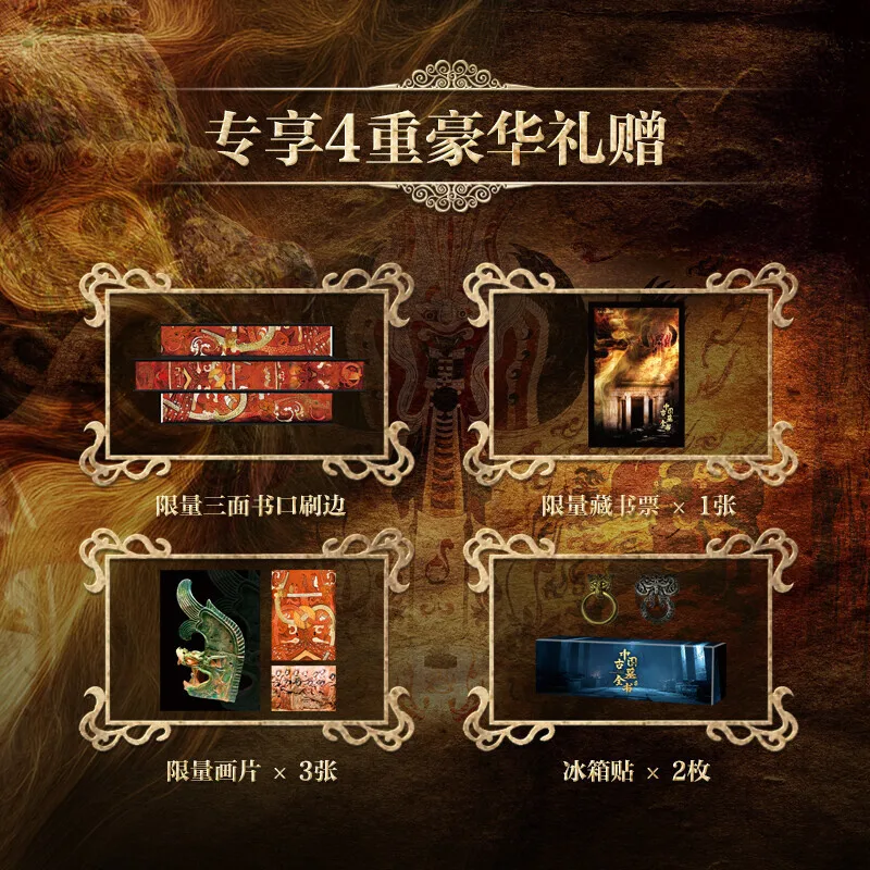 Complete Book of Ancient Chinese Tombs Reading Book Brushed Version Science Encyclopedia To Understand Professional Analysis