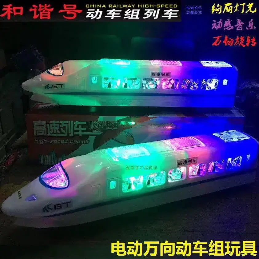 Children's electric toys, train sound and light harmony, high-speed train simulation, subway luminous toys