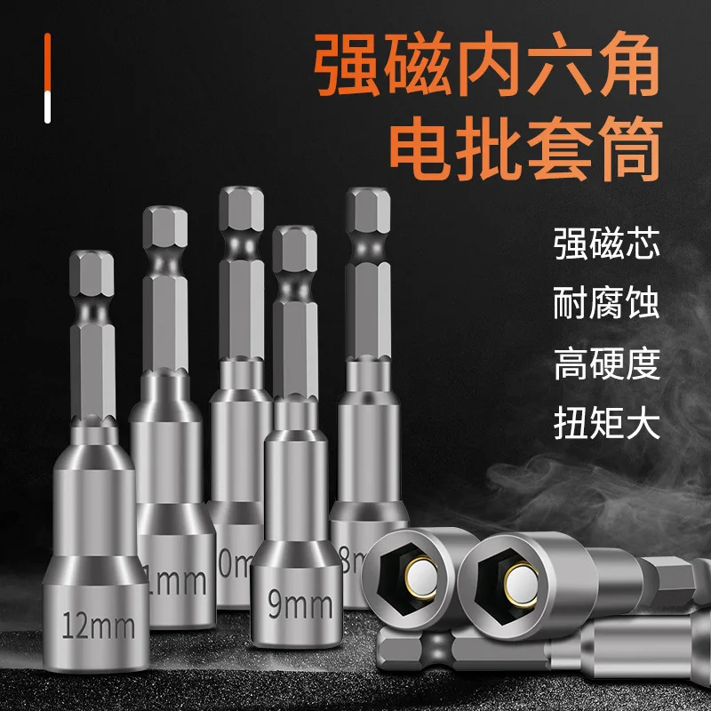 

Sleeve magnetic socket head electric drill self-tapping screws hexagon handle head wrench 8mm tool set set