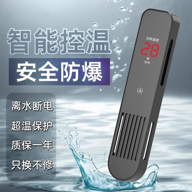 Automatic Constant Temperature Turtle Small Mini Power-off Heating Rod Special Electric Heater