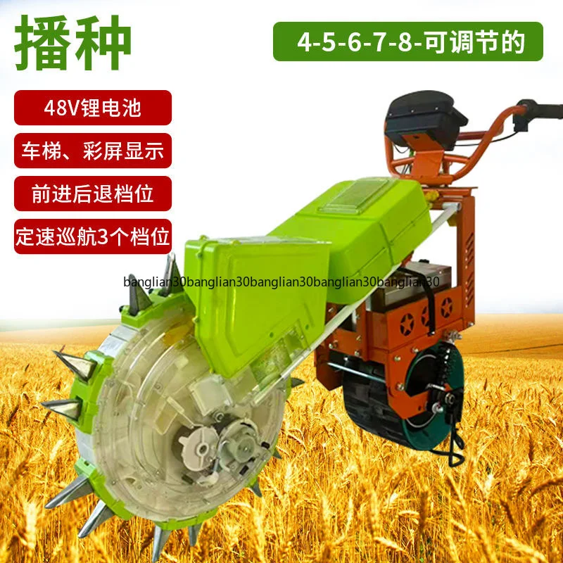 Corn Electric Multifunctional Corn Soybean Seed and Fertilizer Integrated Agricultural Fertilizer Seeder