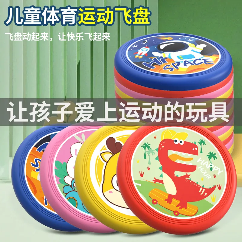 Children PU soft flying disc parent-child interactive games sports hand throwing toys 20cm extreme professional roundhouse disk