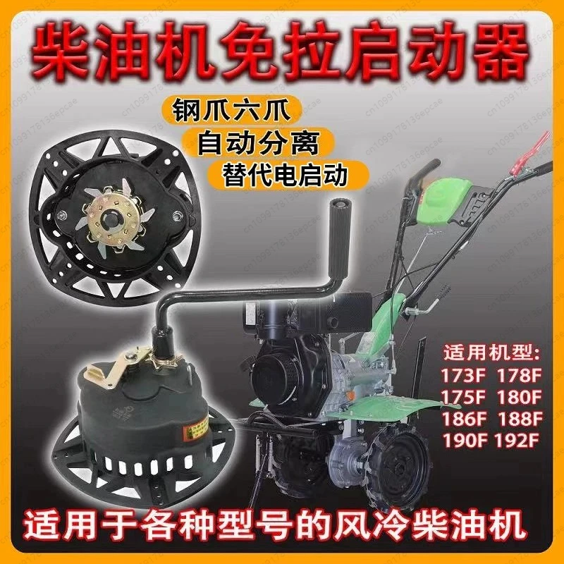 

Дизельный двигатель с воздушным охлаждением, свободный тяговый, 173/178/186/188/195F, микрокультиватор, ручной стальной стартер с шестью захватами