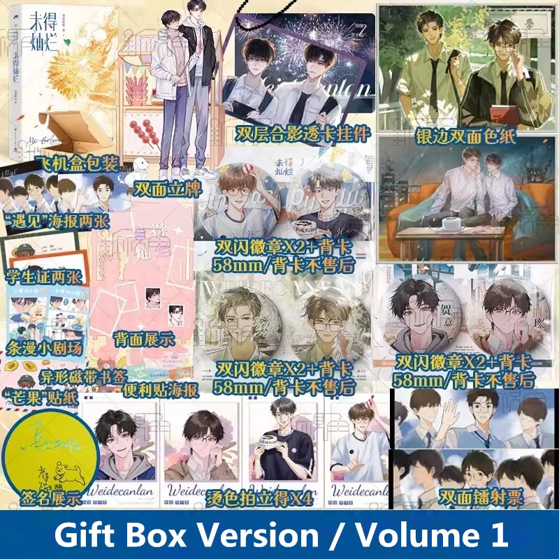 

Me Before Splendid Sun Original Novel Volume 1 Jing Can, He Pingyi Youth Campus Story Romance BL Fiction Book