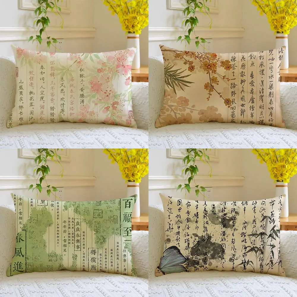 Chinese Style Calligraphy Pillow, Classical Poetic Nap Pillow, Living Room Sofa Cushion, Tea Room Atmosphere Decorative Cushion