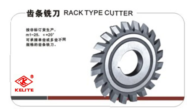 Best Sell Accept OEM High Precision HSS Rack Gear Milling Cutter For Single And Multi-tooth