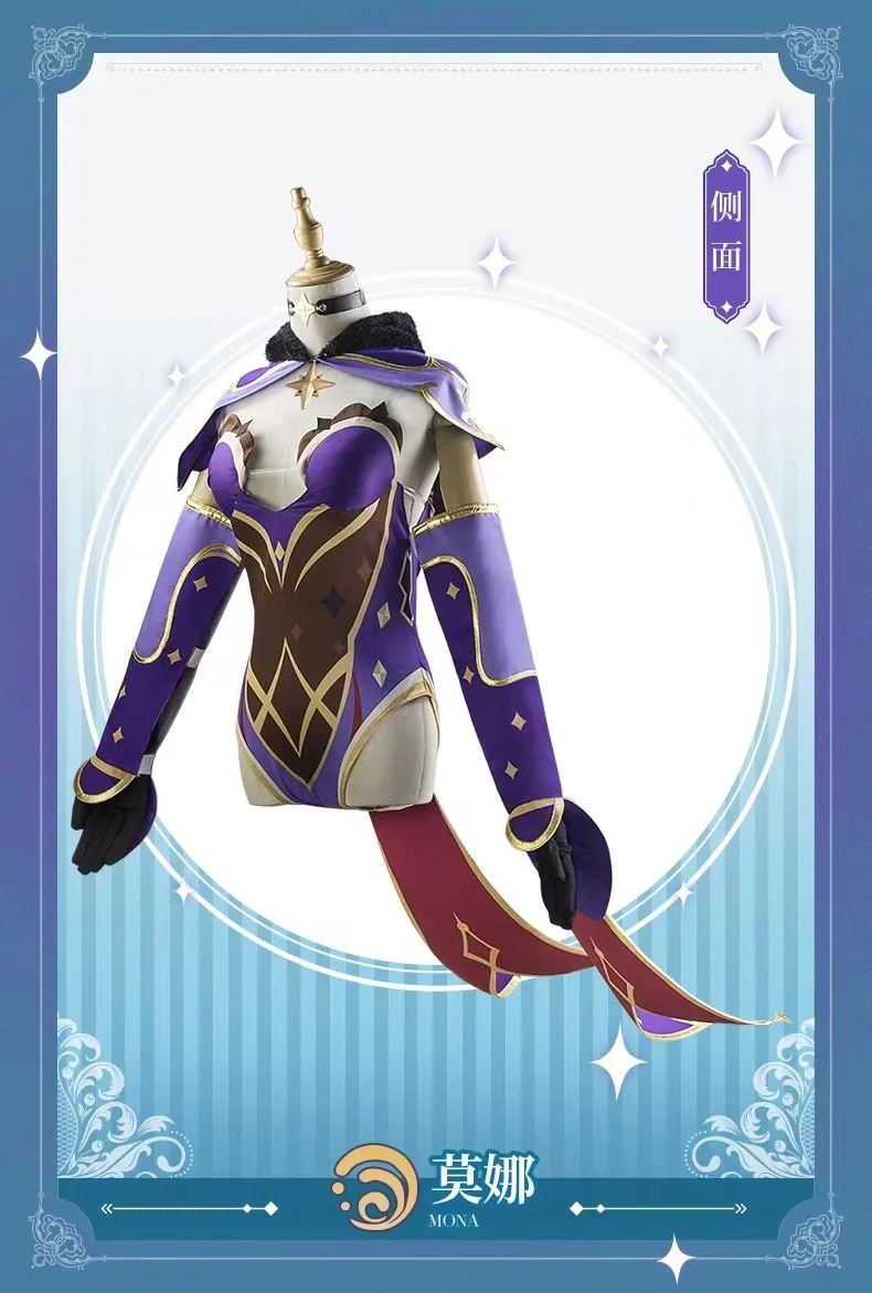 مجموعة أزياء Genshin Impact Cosplay الكاملة للنساء Lisa Keqing Mona Amber Anime 2D لعبة نفس النمط