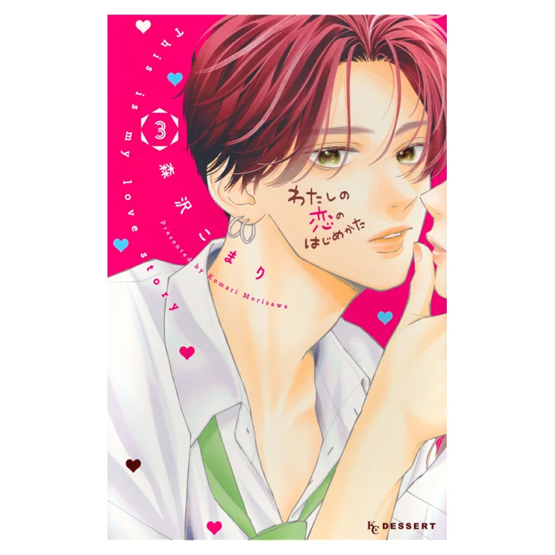 

Воланы, что и у меня нет Хаджимета 03, Моризава Кодамаша 9784065400548 Книга