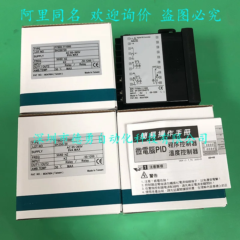 Thermostat FY900-111000 Taiwan Taiwan Instrument TAIE Fake One Penalty Ten Original Genuine Temperature Controller