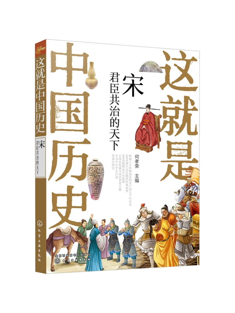 

Book-Winshare This Is the World Who Coexists With Chinese History Song Junchen