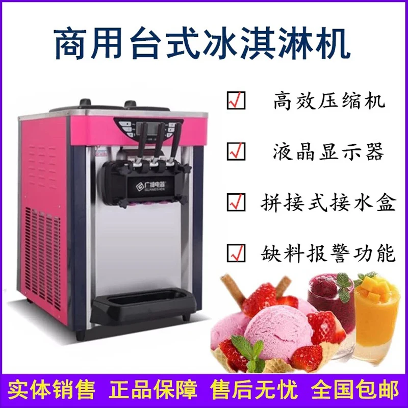 Commercial Cone Softee Softy Ice Cream Frozen Yogurt Soft Serve Making Soft Ice Cream Machine