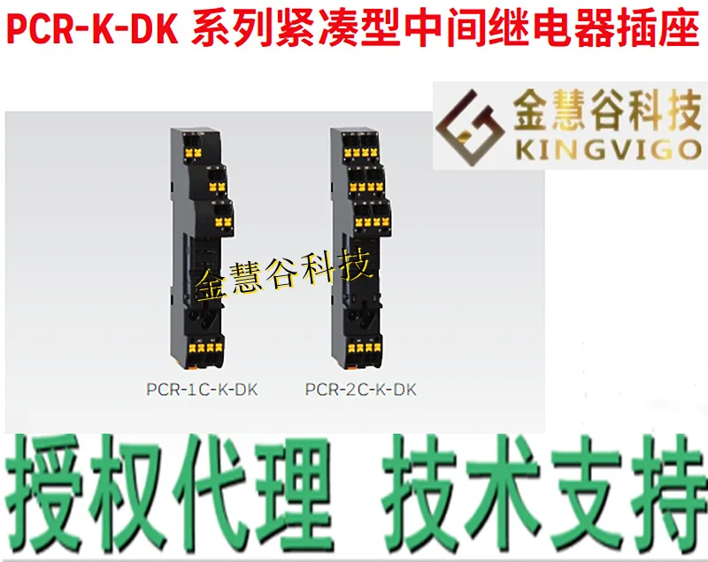 PCR-2C-K-DK Honeywell/Honeywell Authorized Agent Intermediate Relay Original Technical Support