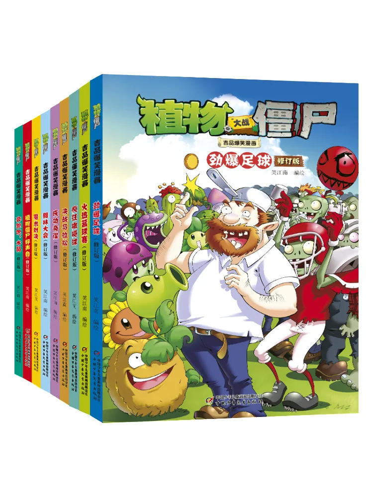 

Book-Winshare Plants Vs Zombies 2 Jipin Hilarious Comics Volume 1 Revised Edition Set 9 Volumes in Total