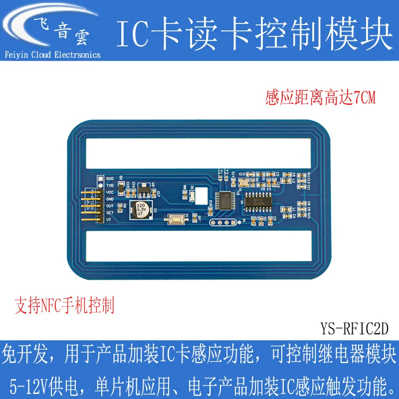 Ic Card Reading Control Module Nfc Mobile Phone Control Tag 13.56m Rf Card Single Chip Microcomputer Modification Rfic2d