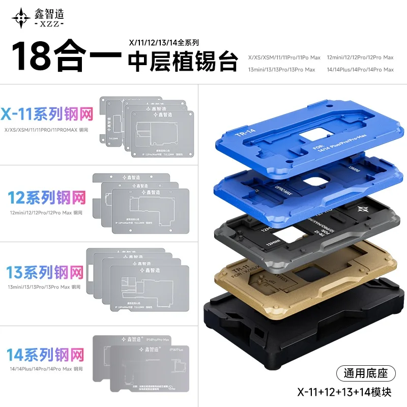 18in1 X-14PM Interposer Reballing Kit XinzhiZao XZZ TR Planting Tin Template Middle Frame For iPhone X XR XS 11 12 13 14 Pro Max