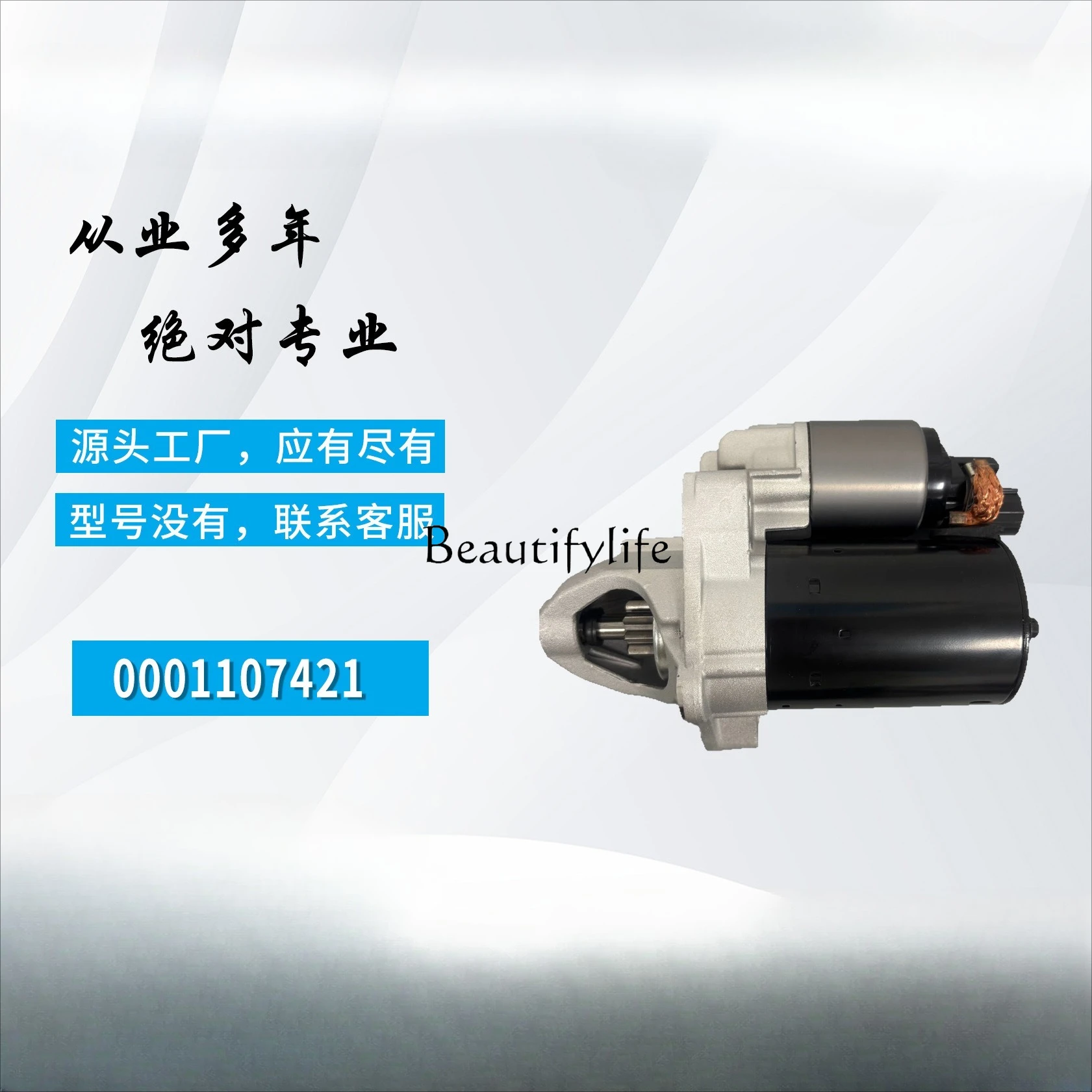 

0001107421 115946 06C911023 06C911023X Car starter Applicable vehicle models can be seen with detailed descriptions