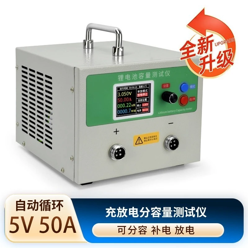 Battery cycle charge and discharge capacity tester, single charge and discharge integrated capacity tester