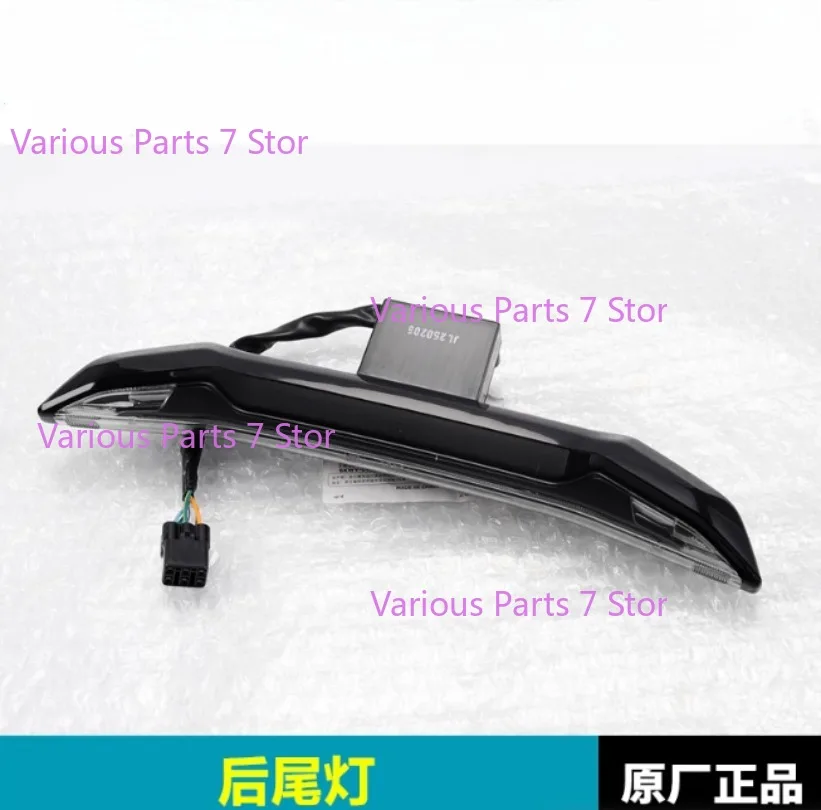 

Задний фонарь для CFMOTO 675NK 675SR CF650-10-11, оригинальный задний фонарь в сборе