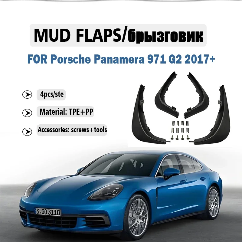 

High Quality PC Plastics Automobile Fender Mudguards 4pcs/set For Porsche Panamera 971 G2 2017 2018 2019 2020 2021