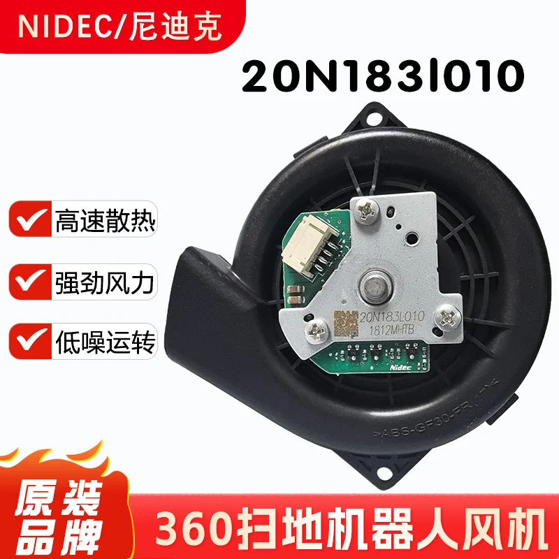 Applicable to 360 sweeping robot 20N183L010 large air volume vacuum fan drive wheel accessories brushless fan
