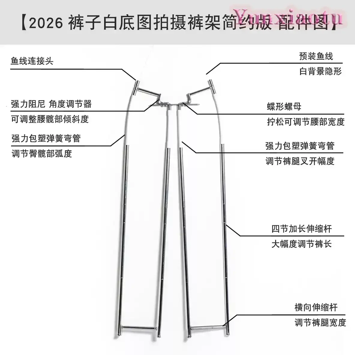 Invisible Pants Hanger for Photography, Adjustable Ghost Trouser Stand for White Background & Live
