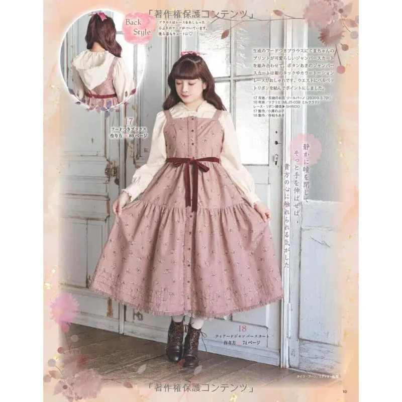 Handmade Lolita Sweing Book Otome No Sewing Book 18 Lolita Fashion Dress Accessories S-M-L Patterns Japanese