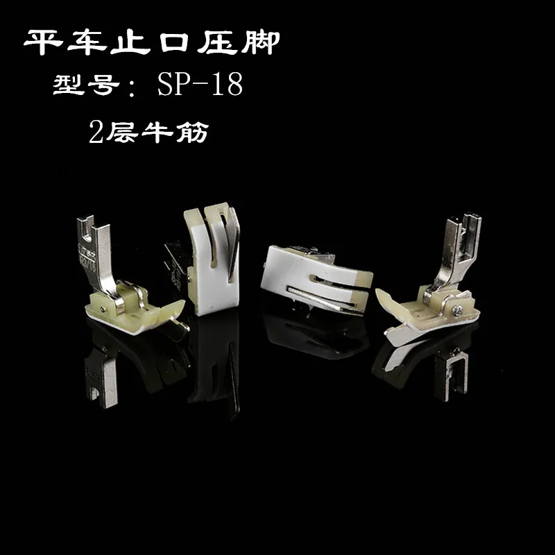 Beef Tendon Plastic Stop Presser Foot SP-18 Pressure Line Presser Foot Stop Seam Allowance Pressure Foot Embedded Line