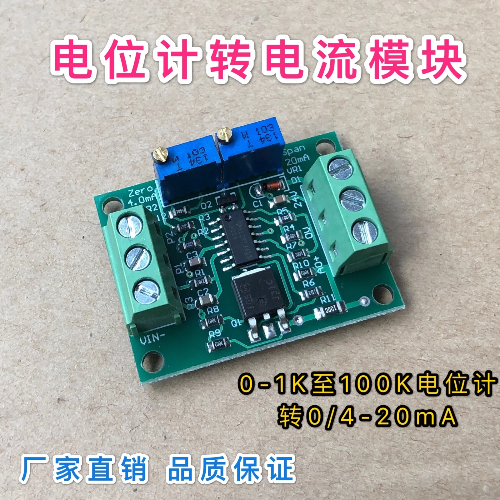 送信機ポテンショメータ,レベルセンサー,電流に対する抵抗スケール,4-20ma,4-20ma