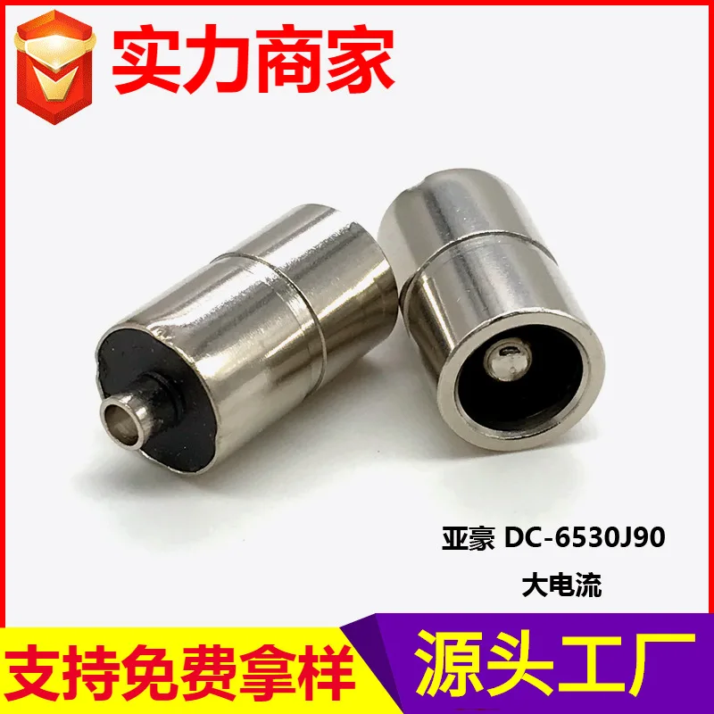 DCPlug6530Dc 6.5*3.0dcTuning ส้อมปลั๊กอะแดปเตอร์ปลั๊ก Pierce TypeDCMale Connector โรงงาน