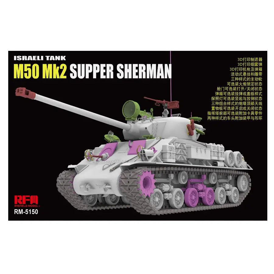 

RYE FIELD 5150, Израильский танк M50 Mk2, комплект модели сборки SUPER SHERMAN 1/35