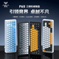 Aula Tarantula F65 Wireless Rgb Customized Keyboard Three-Mode Gasket Structure Bluetooth Esports Game Office Notebook