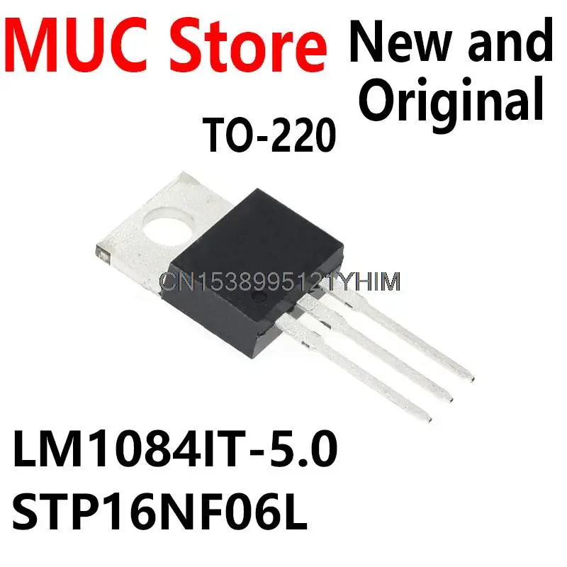 10PCS TO-220 LM1084IT-5 5V 5A Voltage Regulator STP16NF06 P16NF06L P16NF06 LM1084IT-5.0 STP16NF06L