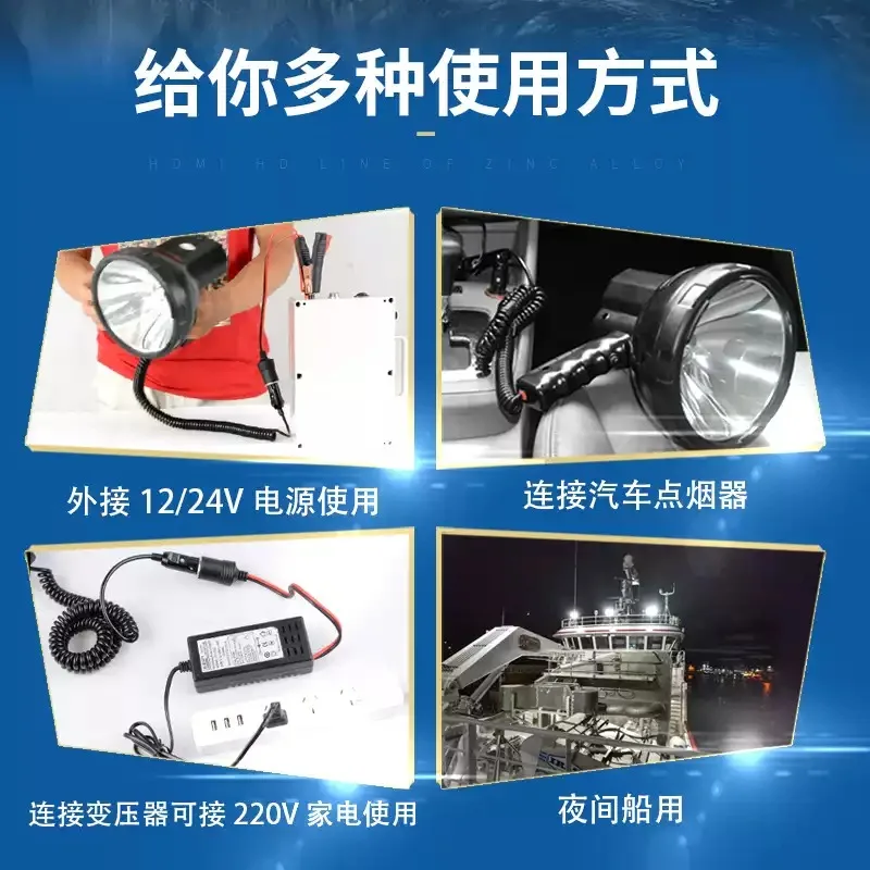 12V 24V 220W Super Bright Xenon Handheld Spotlight Long‑Range Searchlight Outdoor Illumination Hardware Accessory