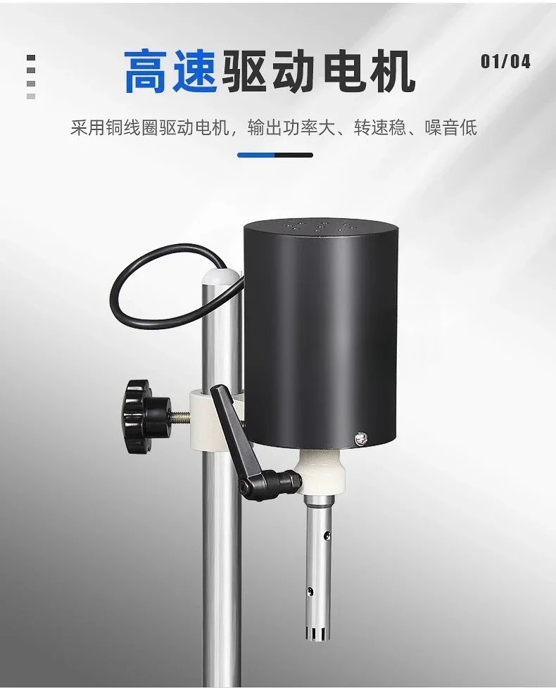 Adjustable homogenizer LC-FJ200-S laboratory emulsifier, frequency conversion high-speed dispersion emulsifier